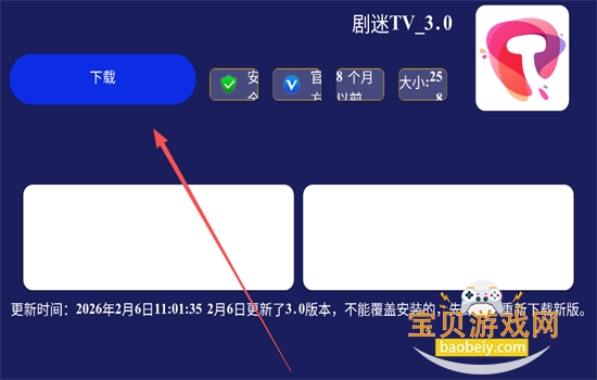 i问鼎市场TV版下载安装官方版 i问鼎市场TV版下载安装官方版