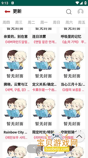 babylove���������汾��ȫ