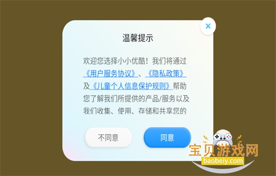 小小优酷app安卓手机版 小小优酷app安卓手机版