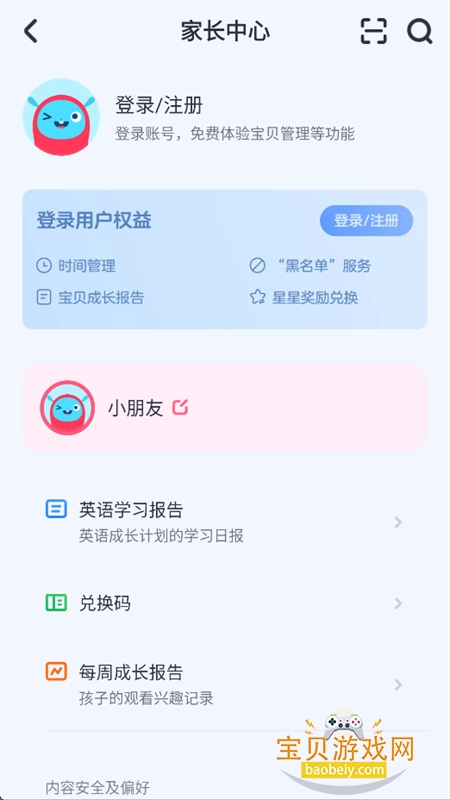 小小优酷app安卓手机版 小小优酷app安卓手机版
