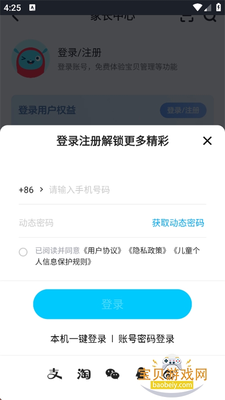 小小优酷app安卓手机版 小小优酷app安卓手机版