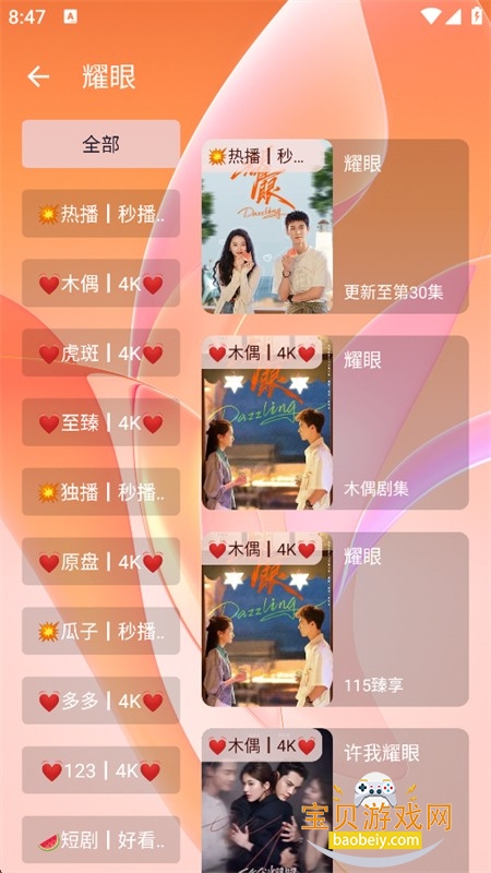 �¶�okӰ��app���°汾2026