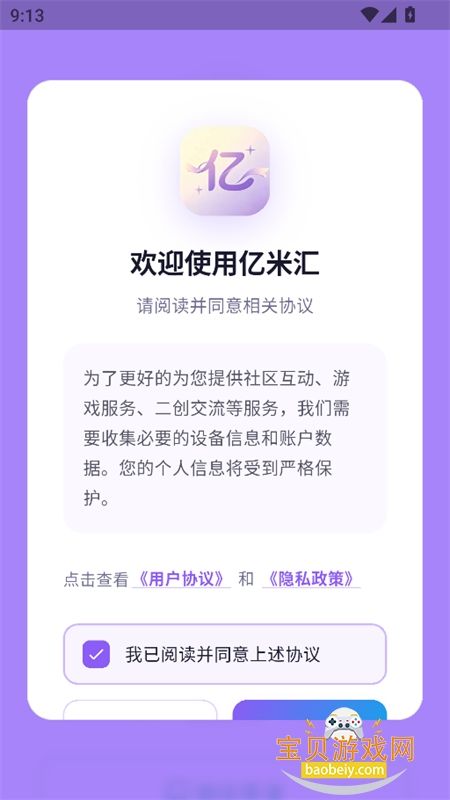 ���׻����Ԫ�ۺϷ���ƽ̨app�ֻ���