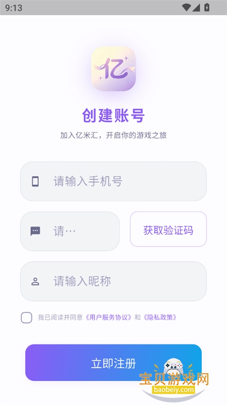 ���׻����Ԫ�ۺϷ���ƽ̨app�ֻ���