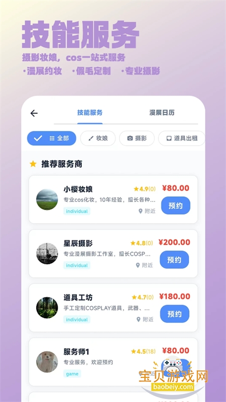 ���׻����Ԫ�ۺϷ���ƽ̨app�ֻ���