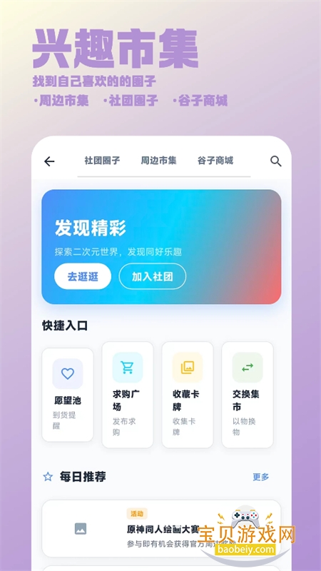 ���׻����Ԫ�ۺϷ���ƽ̨app�ֻ���
