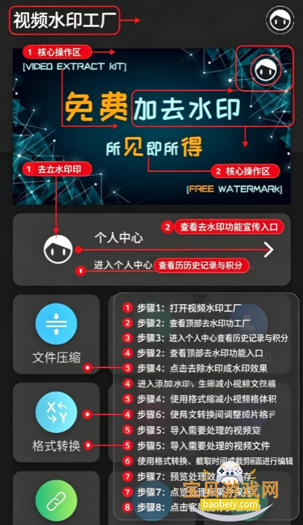 ��Ƶˮӡ����app���°汾