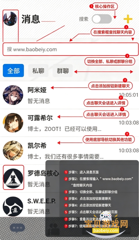ZOOT(�޵µ�ͨѶ��)app���°汾