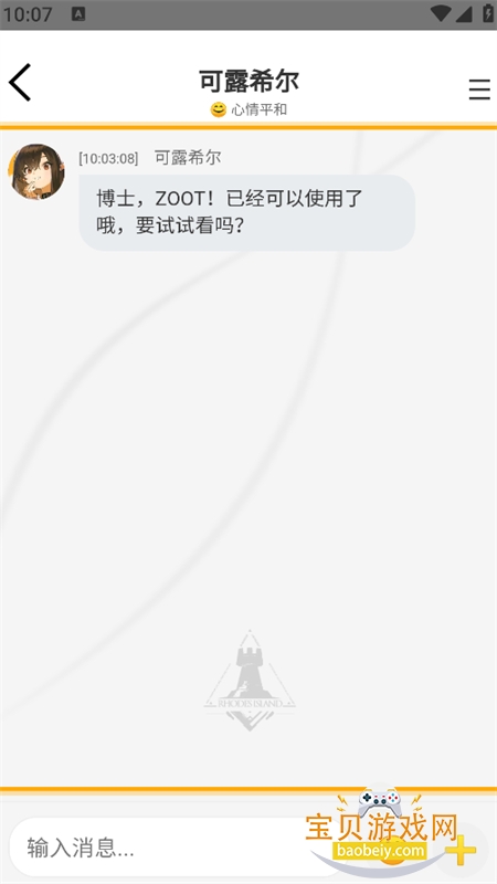 ZOOT(�޵µ�ͨѶ��)app���°汾