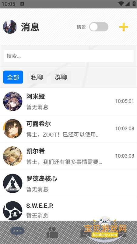 ZOOT(�޵µ�ͨѶ��)app���°汾