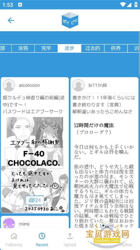 popiku官方正版安卓版下载 popiku官方正版安卓版下载