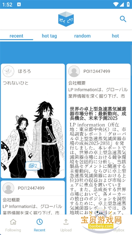 popiku官方正版安卓版下载 popiku官方正版安卓版下载
