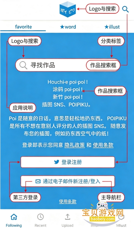 popiku官方正版安卓版下载 popiku官方正版安卓版下载