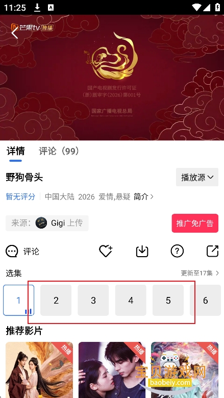 �����Ƶ���׷��app�������ذ�װ