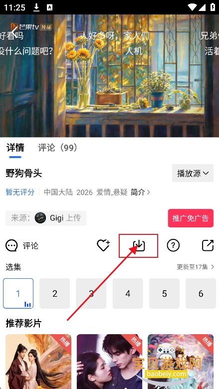 �����Ƶ���׷��app�������ذ�װ