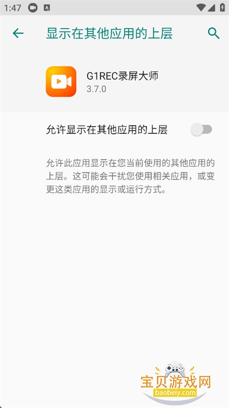 G1REC¼����ʦapp���°汾