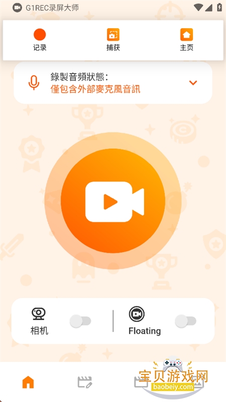 G1REC¼����ʦapp���°汾