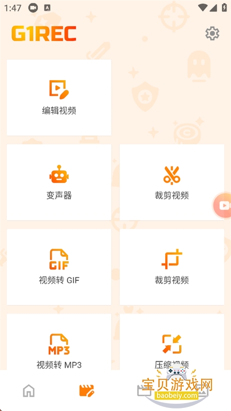 G1REC¼����ʦapp���°汾