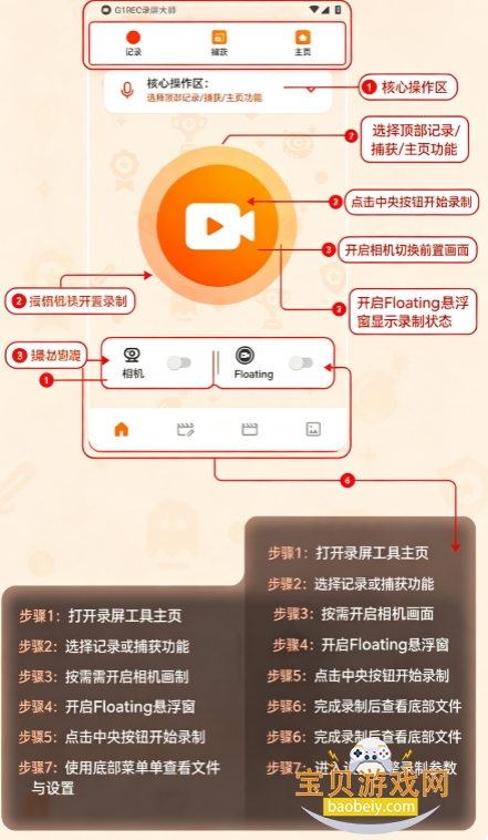 G1REC¼����ʦapp���°汾