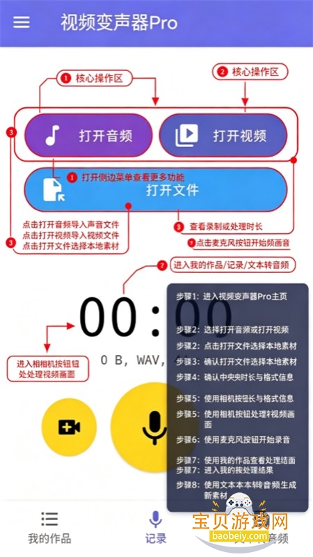 ��Ƶ������Pro�������°汾