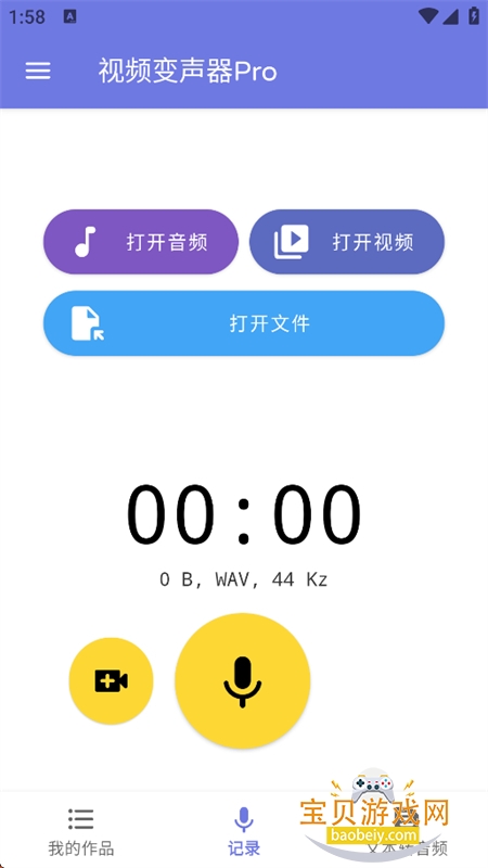 ��Ƶ������Pro�������°汾