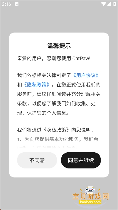 CatPaw AI���ܹ���̨app�ֻ���