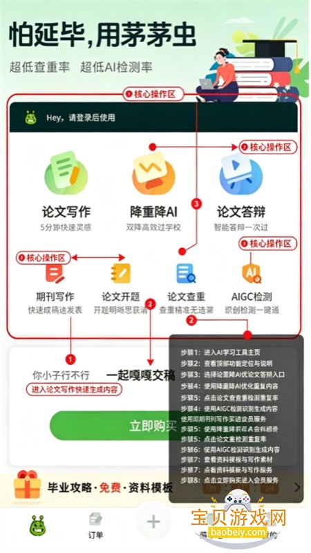 éé��app�ٷ����°汾