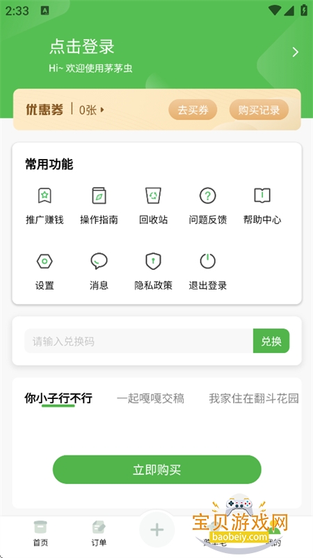 éé��app�ٷ����°汾
