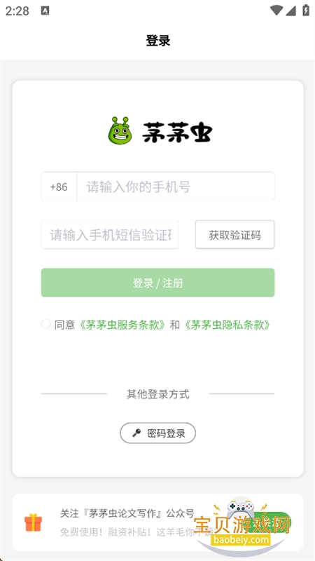 éé��app�ٷ����°汾