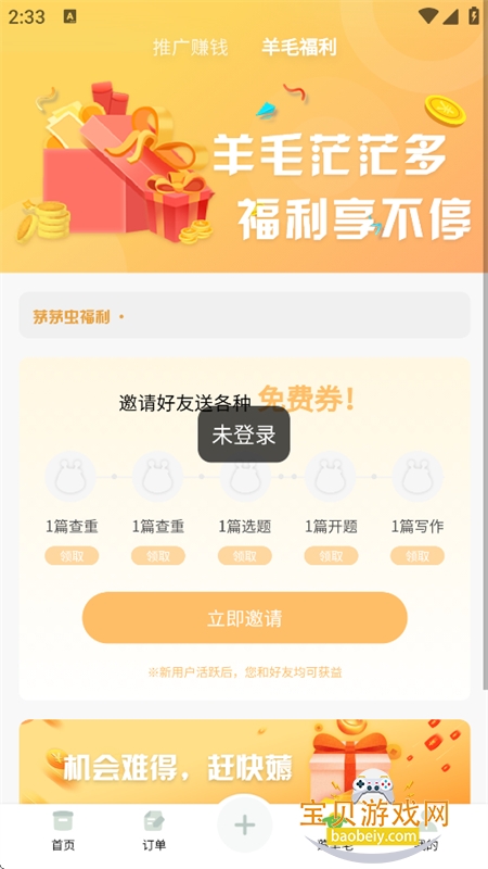 éé��app�ٷ����°汾