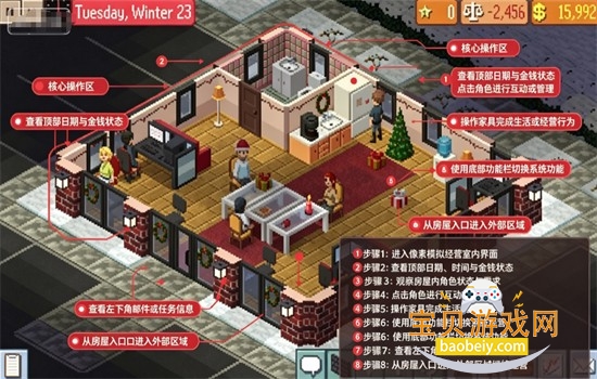办公室管理101(Office Management 101)电脑版 办公室管理101(Office Management 101)电脑版
