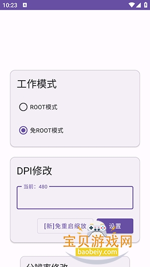紫罗兰Box安卓版下载 紫罗兰Box安卓版下载