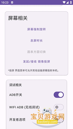 紫罗兰Box安卓版下载 紫罗兰Box安卓版下载
