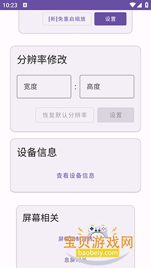 紫罗兰Box安卓版下载 紫罗兰Box安卓版下载