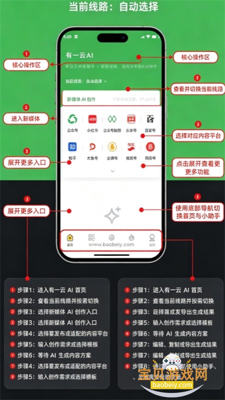 有一云AI编辑器手机版下载 有一云AI编辑器手机版下载