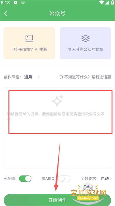 有一云AI编辑器手机版下载 有一云AI编辑器手机版下载