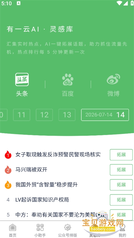 有一云AI编辑器手机版下载 有一云AI编辑器手机版下载