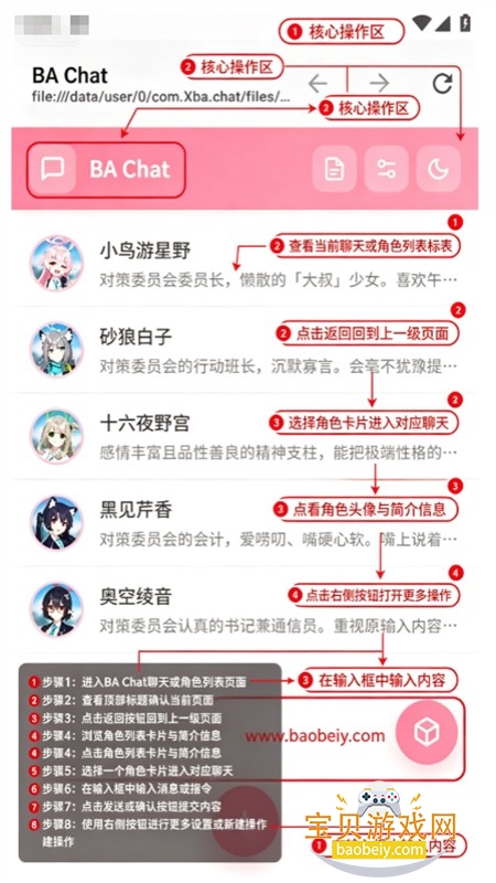 Xba chat������׿���°汾