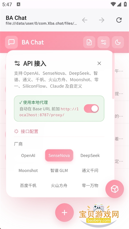 Xba chat������׿���°汾
