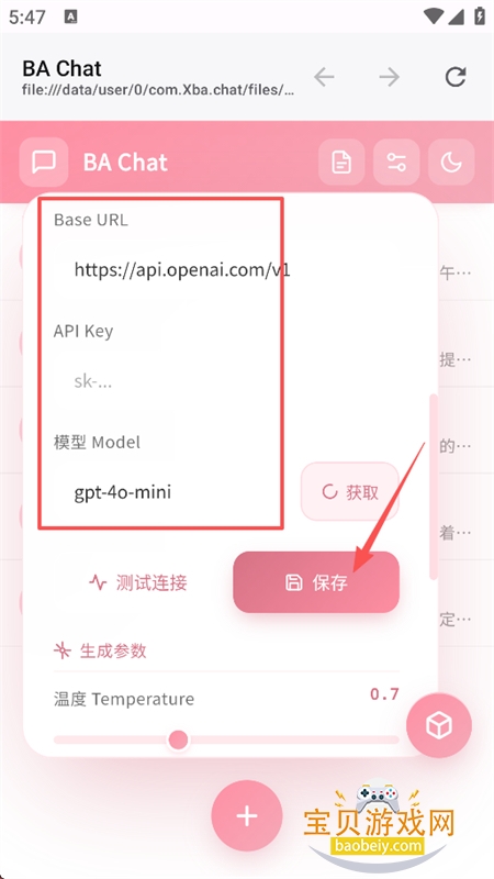 Xba chat������׿���°汾