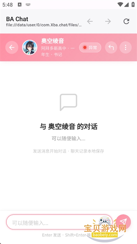 Xba chat������׿���°汾