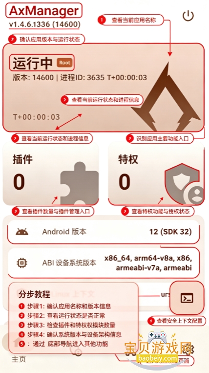 AxManager模块最新版下载 AxManager模块最新版下载