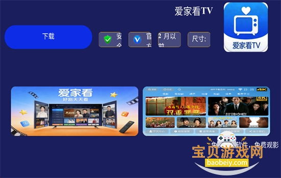 水果市场应用商店电视版下载 水果市场应用商店电视版下载