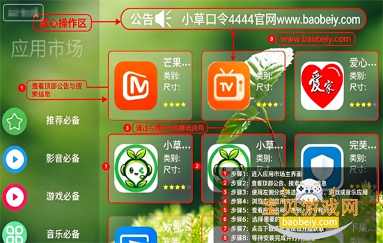 水果市场应用商店电视版下载 水果市场应用商店电视版下载