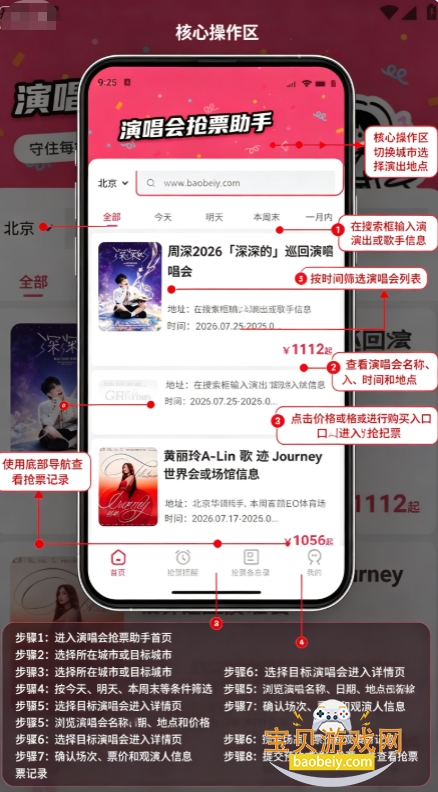 �����ݳ�����Ʊָ��app���°�
