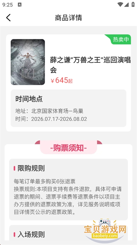 �����ݳ�����Ʊָ��app���°�
