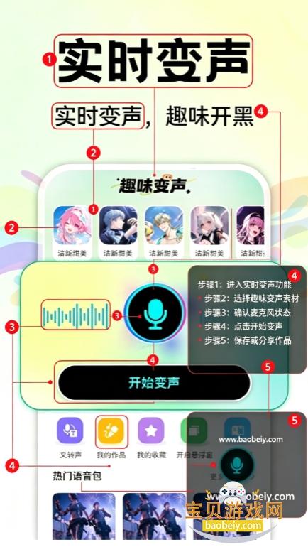 和平变声器变声app最新版本 和平变声器变声app最新版本