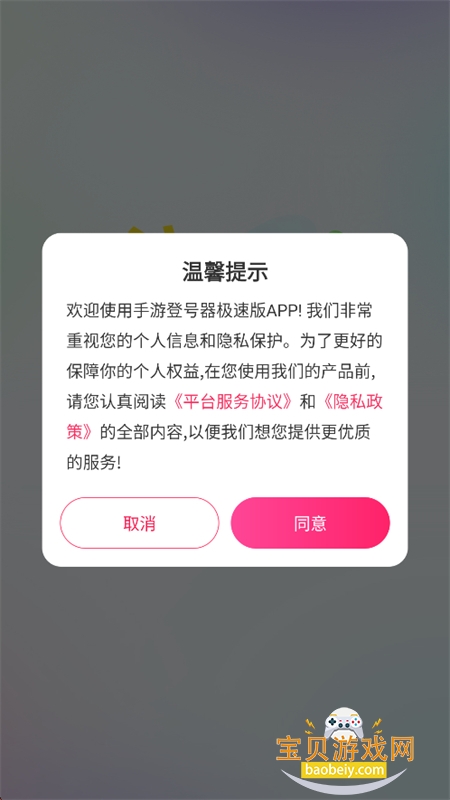 手游登号器极速版2026最新版 手游登号器极速版2026最新版