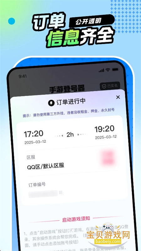 手游登号器极速版2026最新版 手游登号器极速版2026最新版