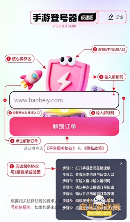 手游登号器极速版2026最新版 手游登号器极速版2026最新版
